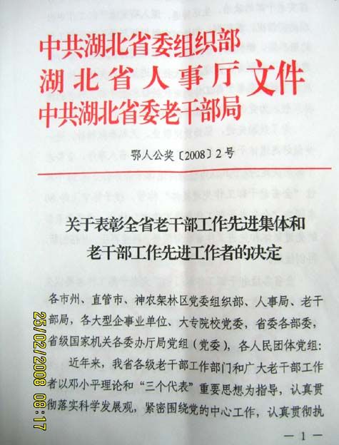 http:/.znufe.edu.cn/images/表彰文件1.jpg